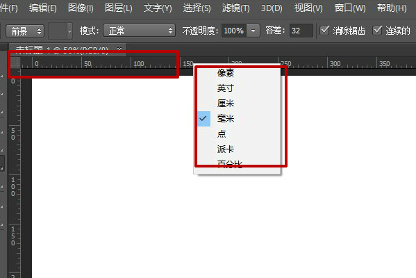 在ps裡面能不能把默認單位改成毫米而不是像素?