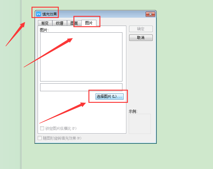 word图片怎么填充背景颜色?