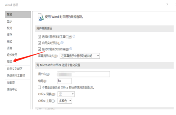 如何使Word文档的内存变小？