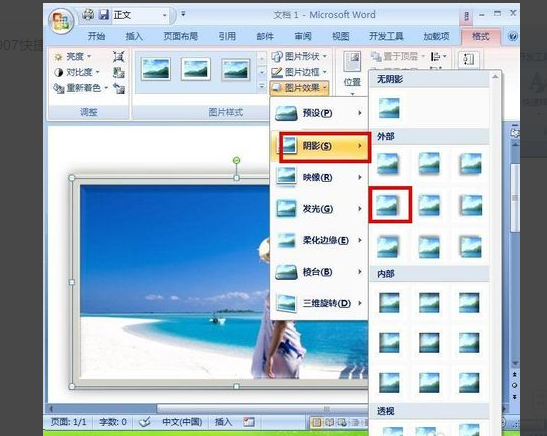 Word矩形投影？