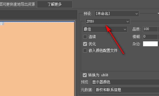 PS图片做好以后怎样切图保存？