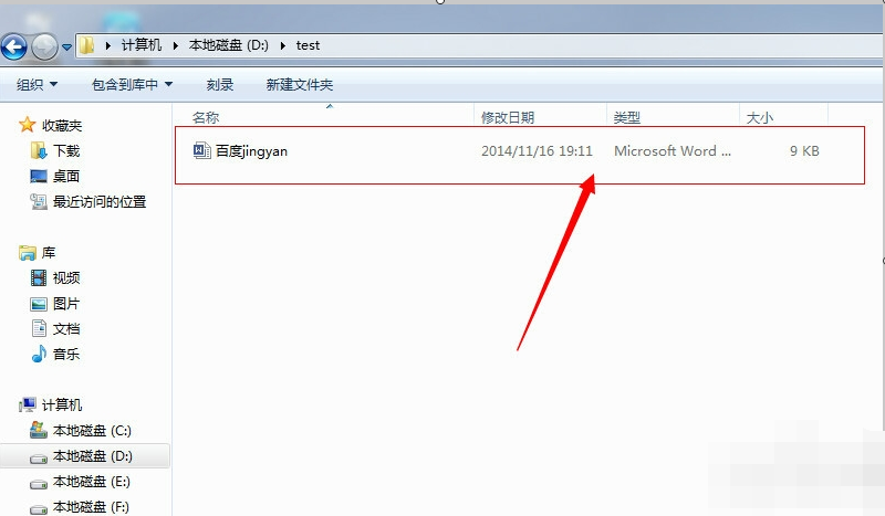Word目录怎样加序号？