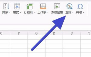 WPS表格怎么一次性删除空格？