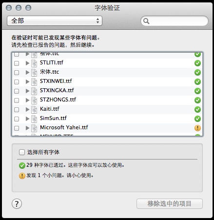 Mac Photoshop怎么装字体？