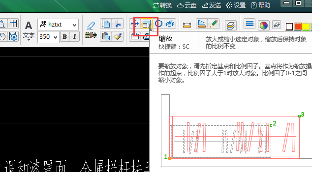 CAD迷你看图怎样把图拉伸？