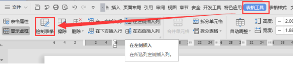 Word里设置表格在一个表格里划两个斜线怎么设置？