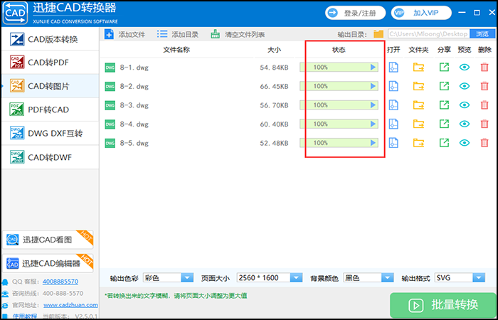 CAD转换成的svg格式图片怎么将其进行分享？