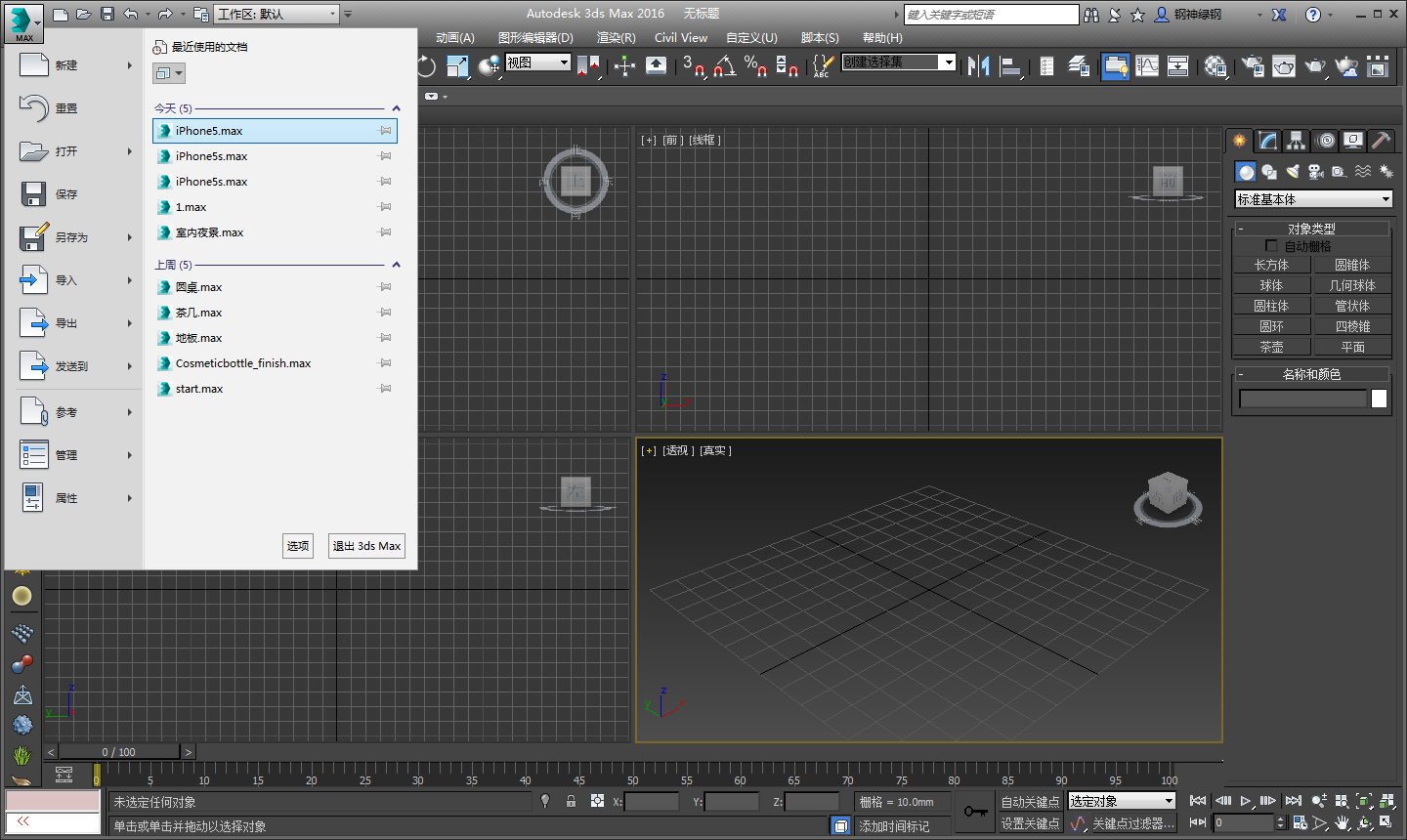 3DMax 中f3 f4 快捷键，不管用怎么办？