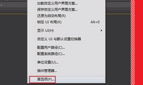 3DMax2010 自动保存文件的路径在哪里