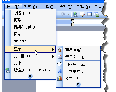 word如何批量调整两张图片间距?