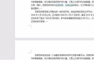 苹果电脑Word怎么删除分节符？