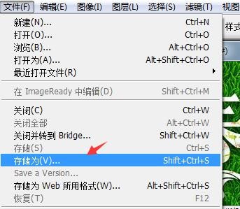 如何在PS上把图片的jpg格式改成PSd格式？