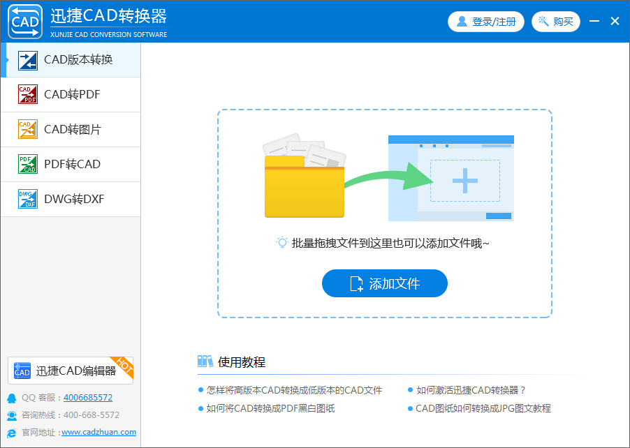 PDF转成CAD怎么转换？