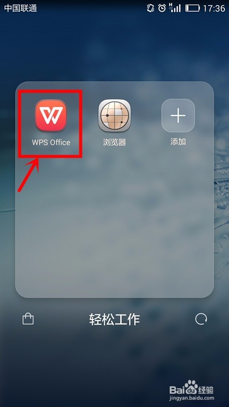 wpsoffice手機版怎麼做成長相冊