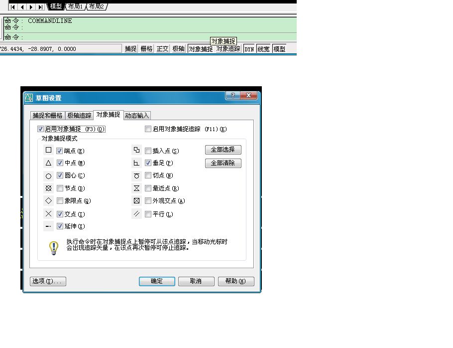 CAD 怎么取线的中点？