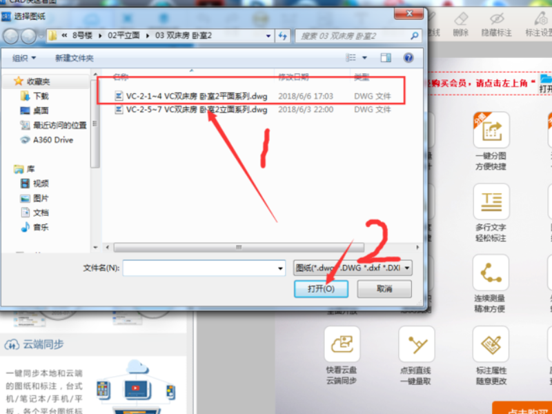 手机CAD快速看图怎么把图纸打印出来？