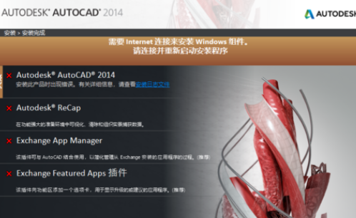 Win10系统下 CAD2014装不了