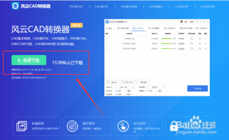 如何将CAD中绘制的图形导出为bmp格式？