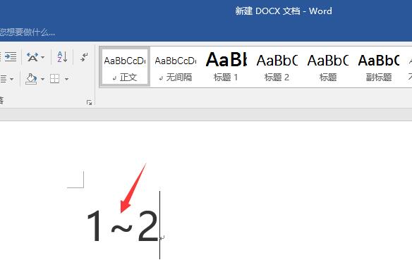 波浪號怎麼打到中間?