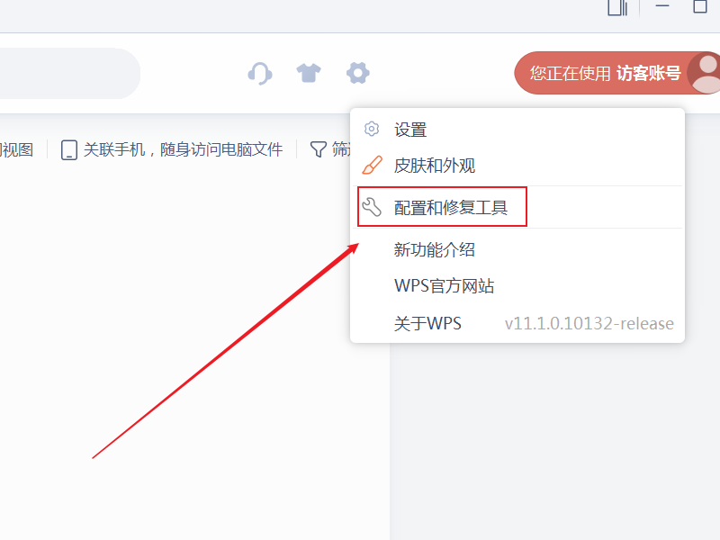 电脑WPS文件打不开怎么办？