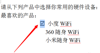 WPS版的Excel怎么在复选框里打勾或者打叉？