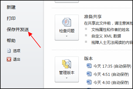 word文档转换成pdf可是文件打不开