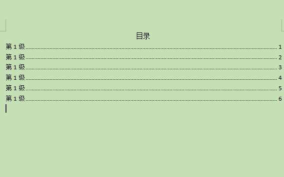 Word2007怎么让目录显示在左侧？