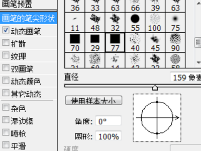 用PS怎么画交通流线图？