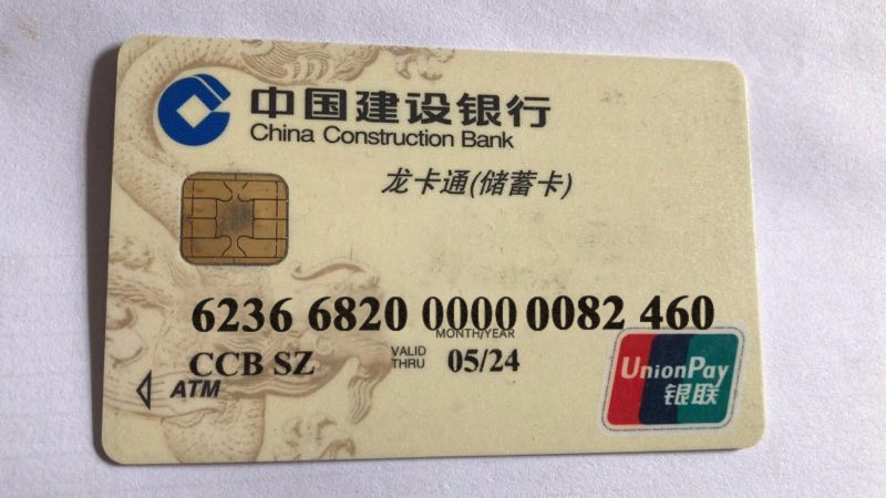 ps一张银行卡,就是换下卡号.