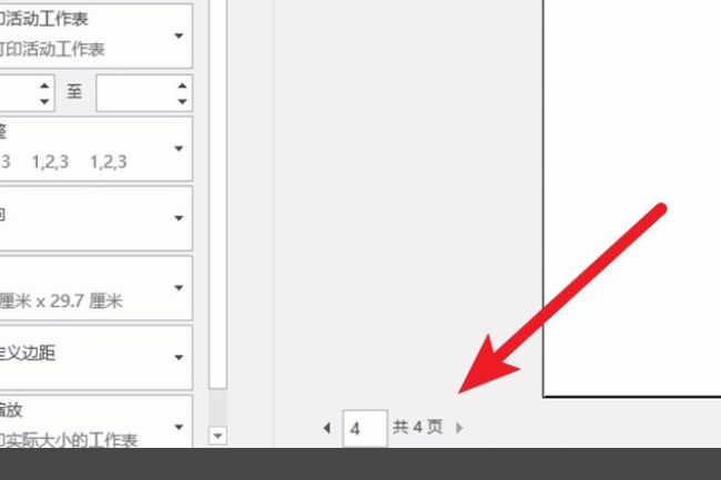 怎麼刪除excel表中不需要打印的空白頁?