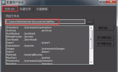3DMax软件未响应如何保存？