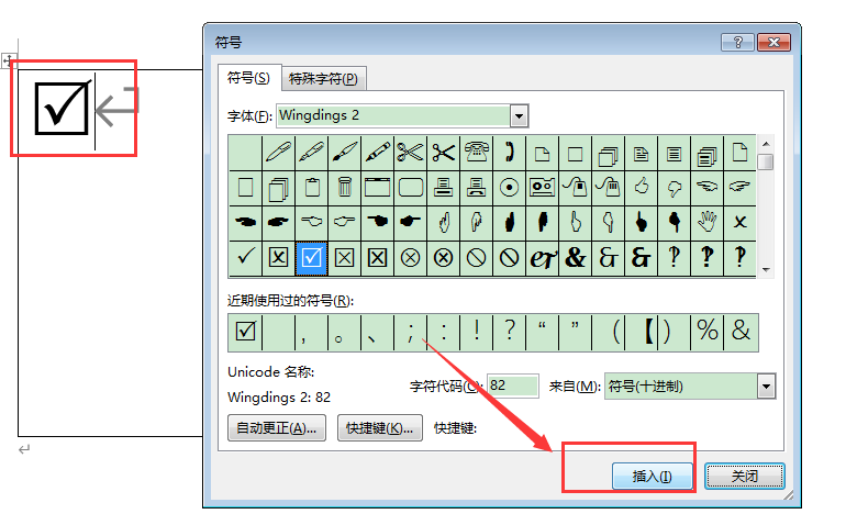 用word怎么打看拼音写词语
