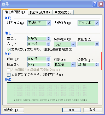 在Word 2003中这些如何设置？每页上下边距均为3厘米，左边距3.2厘米（装订区）右边距2？