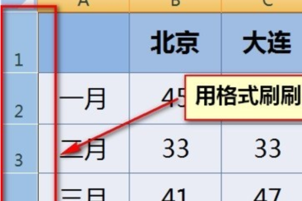 复制表格后如何保持原格式不变？