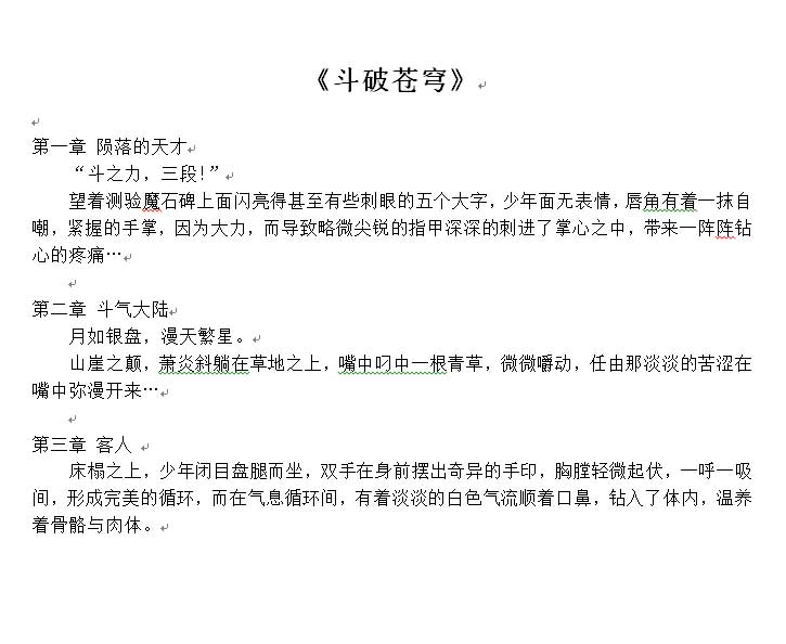 Word2010自动生成二级以上的目录怎么做？
