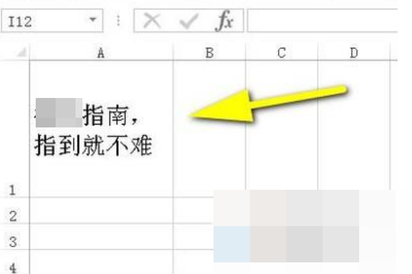 WPS表格中如何设置字间距？