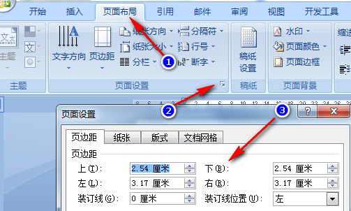 word 文档中 怎么打开页面设置对话框?
