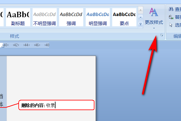 怎么改变Word里批注的文字的大小？