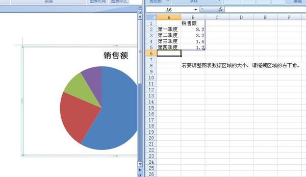 如何在Mac版Word插入饼状图？