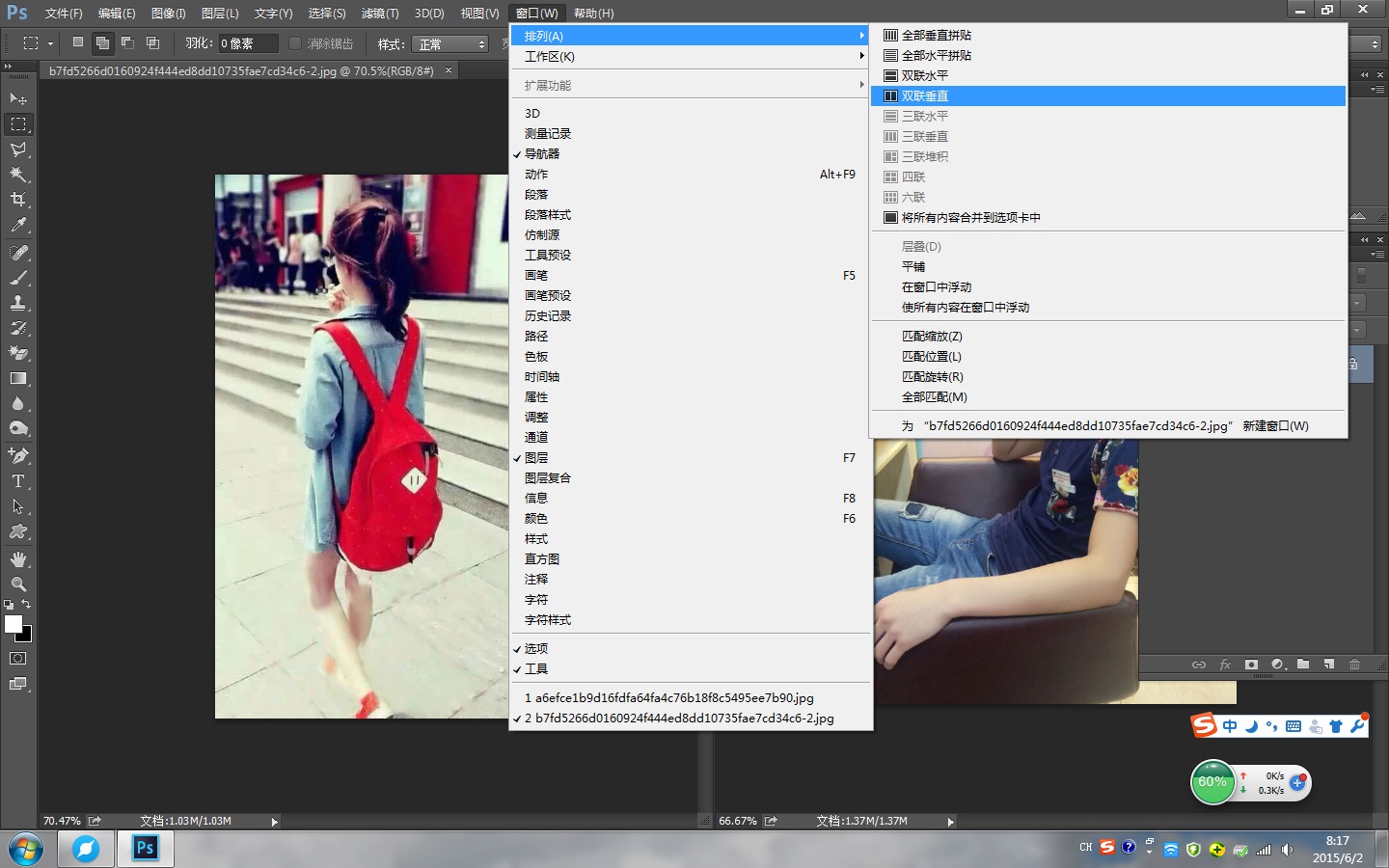 Photoshop问题:如何在其工作界面并排打开两张图片？
