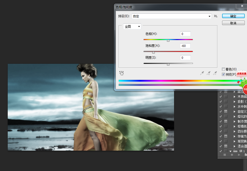 ps怎样把颜色减淡ps高手来