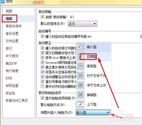 WPS文档中的图片怎么批量调整大小？
