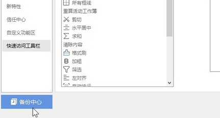 WPS文件损坏怎么办？