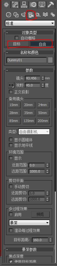 3DMax中如何让摄像机跟随物体拍摄？