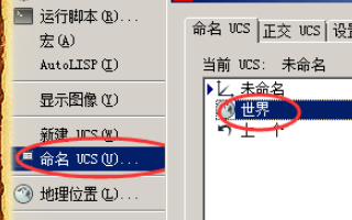 在CAD中，怎么建立坐标系？
