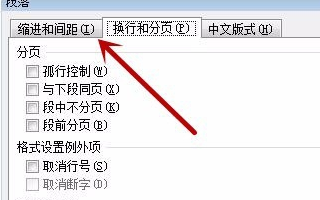 Word里字的间距不一样怎么办？