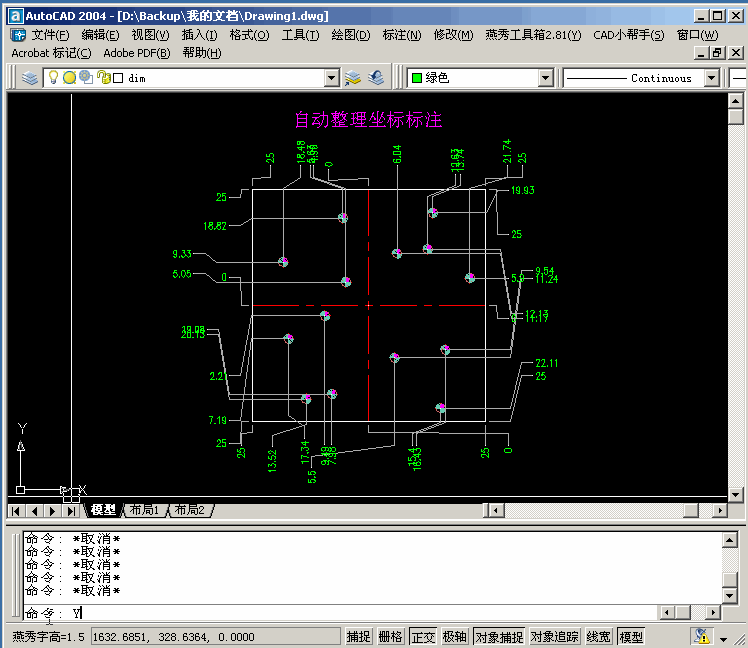 CAD 标注尺寸的行间距如何调整？