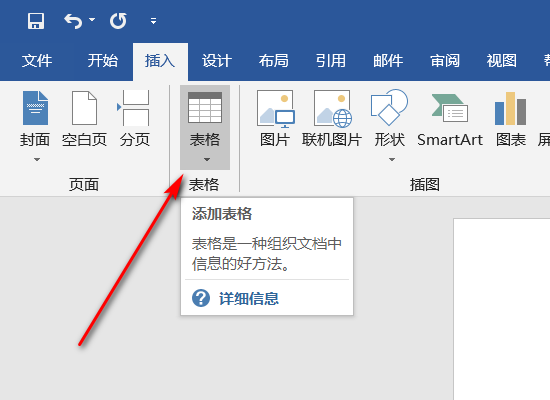 Word中表格怎么一行分两列？