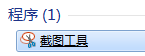 如何用Photoshop截取一段图片，PS怎么截取图片？