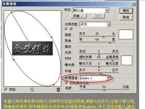 PS烫金怎么调？